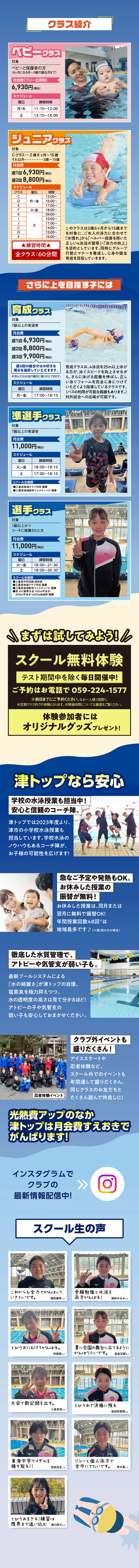 まずは試してみよう！スクール無料体験