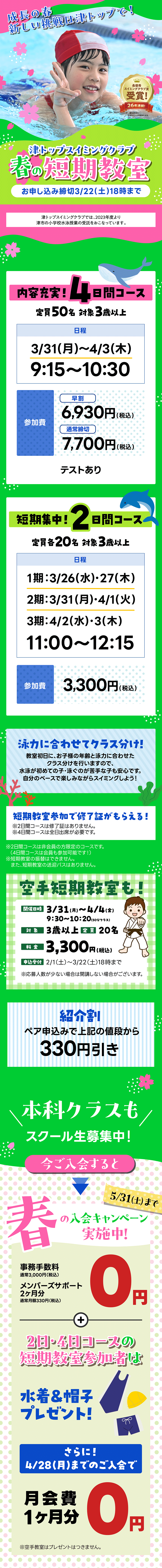 おともだちと元気に泳ごう！